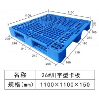 東莞市厚街塑膠卡板廠,1311網(wǎng)格黑色塑膠卡板出貨