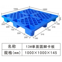 廣州白云區(qū)塑料托盤廠,塑膠托盤廠家,煒鼎托盤加工廠