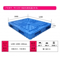 鹽城化工塑料托盤、淮安吹塑托盤價格