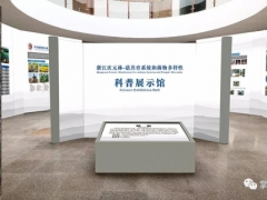 慶元建成農(nóng)業(yè)文化遺產(chǎn)和菌物多樣性科普展館 ()