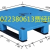太原塑料托盤生產(chǎn)廠家，太原塑料棧板，太原塑料底托