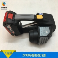 ZP93B手提電動打包機智能型觸摸屏幕