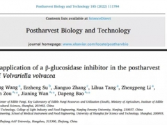 上海農(nóng)業(yè)科學(xué)院研究人員揭示草菇保鮮分子機(jī)制 ()